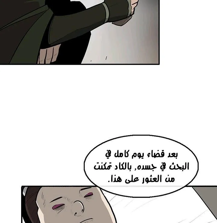 Read Legend Of The Northern Blade AR Manga Online