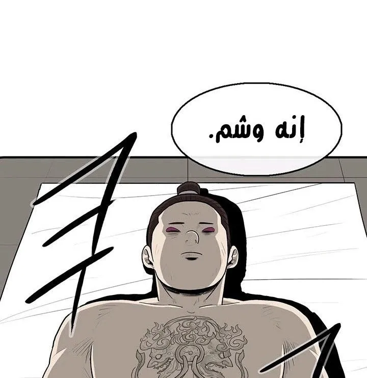 Read Legend Of The Northern Blade AR Manga Online