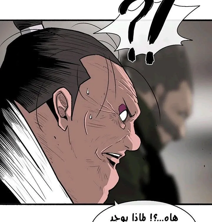 Read Legend Of The Northern Blade AR Manga Online