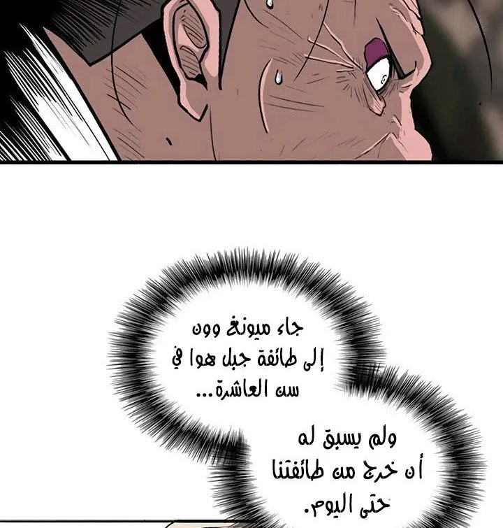 Read Legend Of The Northern Blade AR Manga Online