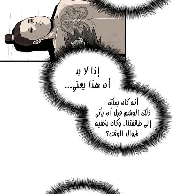 Read Legend Of The Northern Blade AR Manga Online