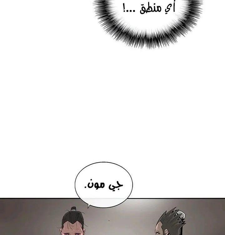 Read Legend Of The Northern Blade AR Manga Online