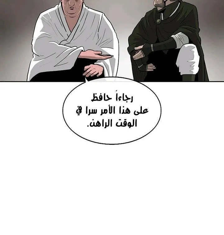 Read Legend Of The Northern Blade AR Manga Online