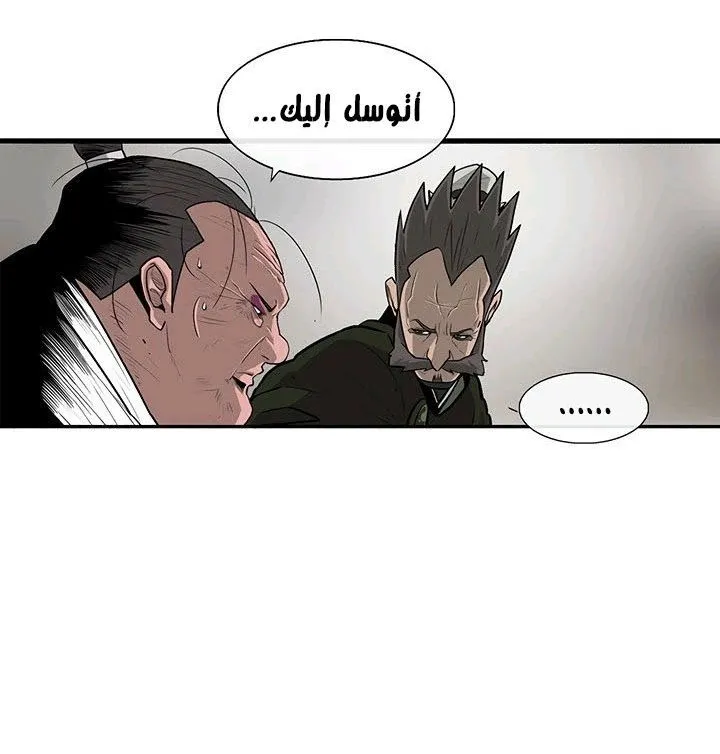 Read Legend Of The Northern Blade AR Manga Online