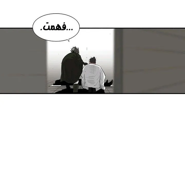 Read Legend Of The Northern Blade AR Manga Online