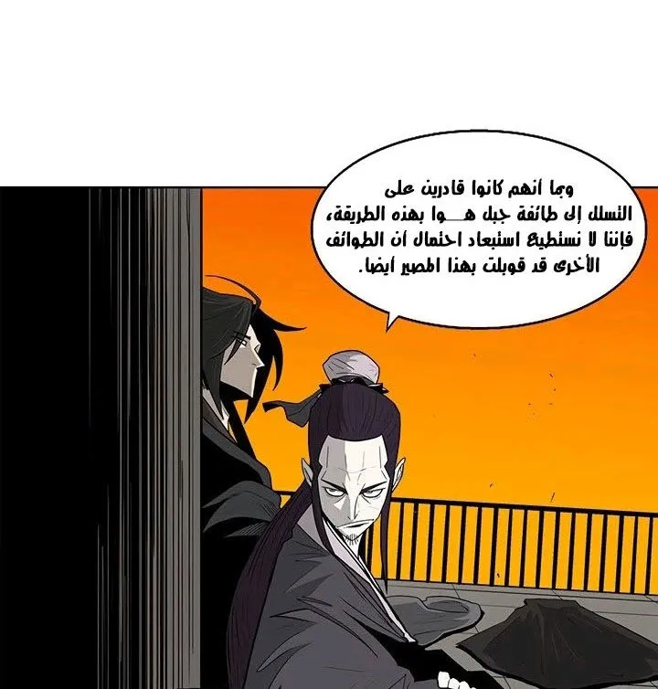 Read Legend Of The Northern Blade AR Manga Online
