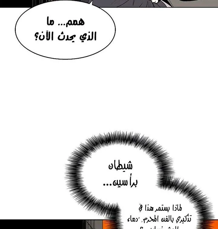 Read Legend Of The Northern Blade AR Manga Online