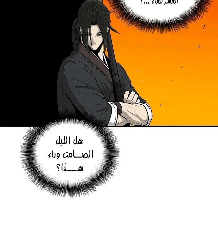 Read Legend Of The Northern Blade AR Manga Online