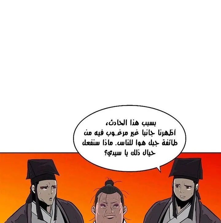 Read Legend Of The Northern Blade AR Manga Online