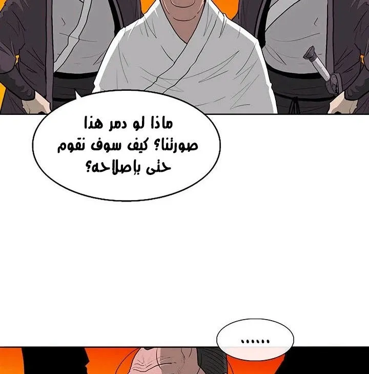 Read Legend Of The Northern Blade AR Manga Online