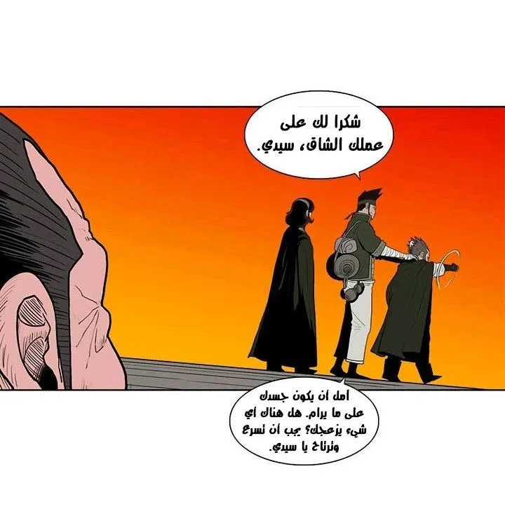 Read Legend Of The Northern Blade AR Manga Online