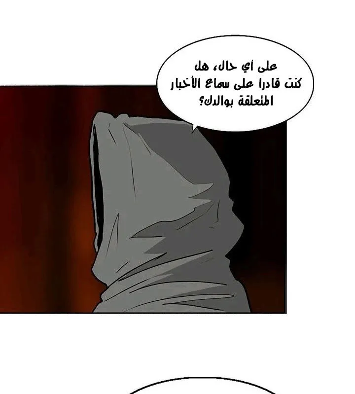 Read Legend Of The Northern Blade AR Manga Online