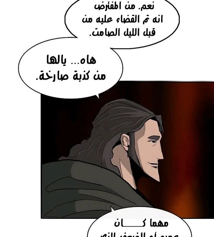 Read Legend Of The Northern Blade AR Manga Online