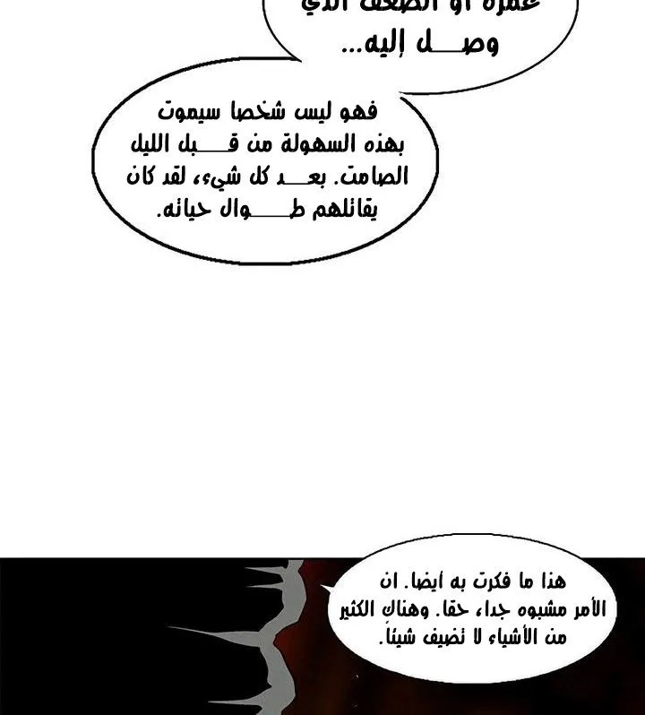Read Legend Of The Northern Blade AR Manga Online