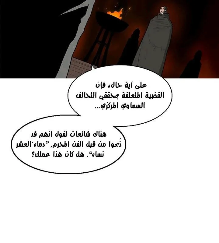 Read Legend Of The Northern Blade AR Manga Online