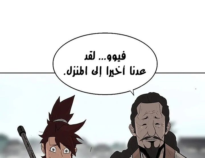 Read Legend Of The Northern Blade AR Manga Online