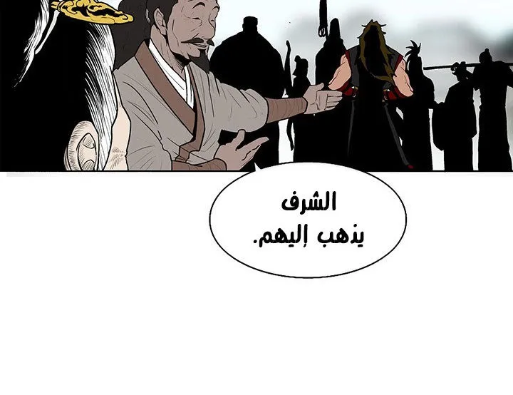 Read Legend Of The Northern Blade AR Manga Online