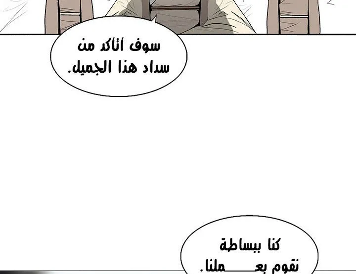 Read Legend Of The Northern Blade AR Manga Online
