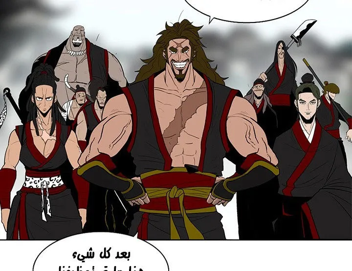 Read Legend Of The Northern Blade AR Manga Online
