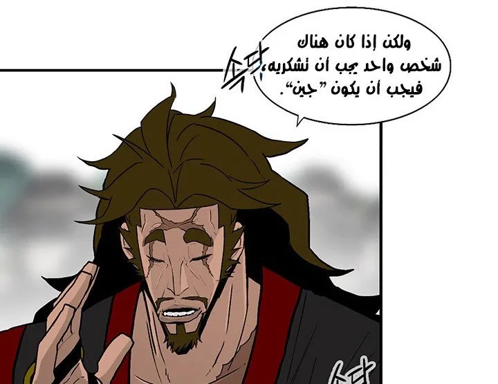 Read Legend Of The Northern Blade AR Manga Online