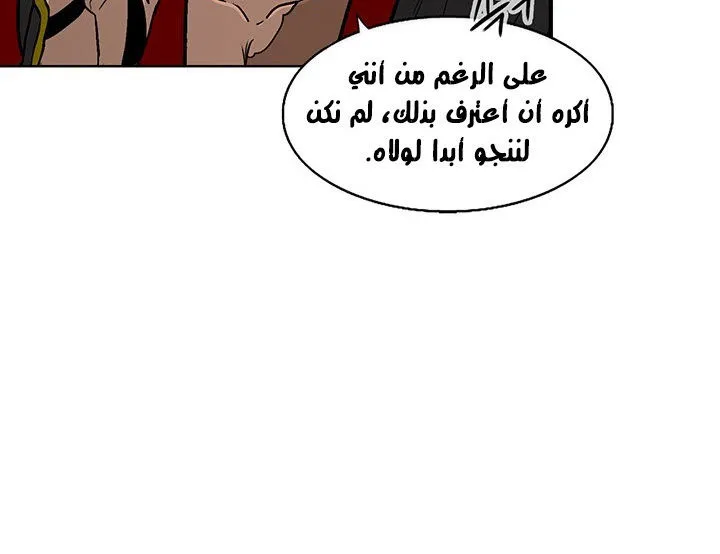 Read Legend Of The Northern Blade AR Manga Online