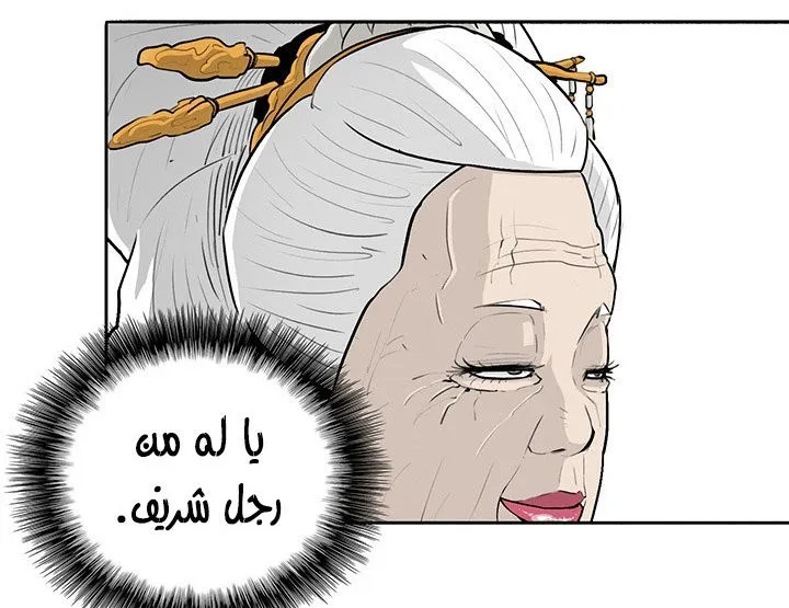 Read Legend Of The Northern Blade AR Manga Online