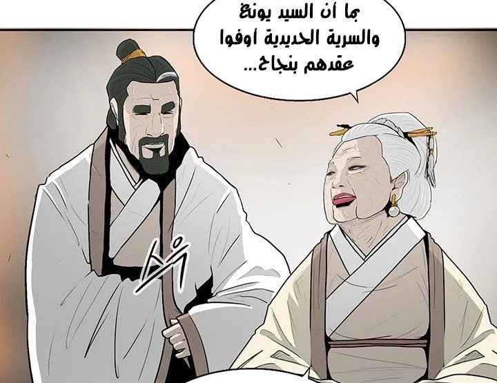Read Legend Of The Northern Blade AR Manga Online