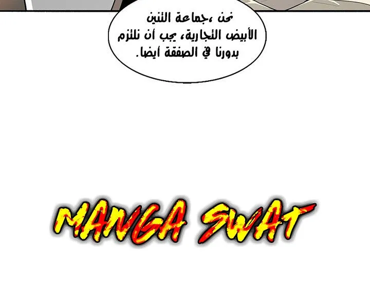 Read Legend Of The Northern Blade AR Manga Online