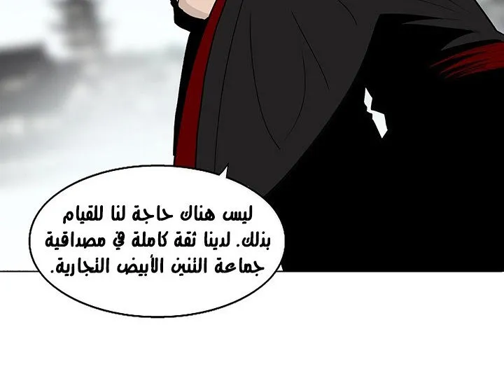 Read Legend Of The Northern Blade AR Manga Online