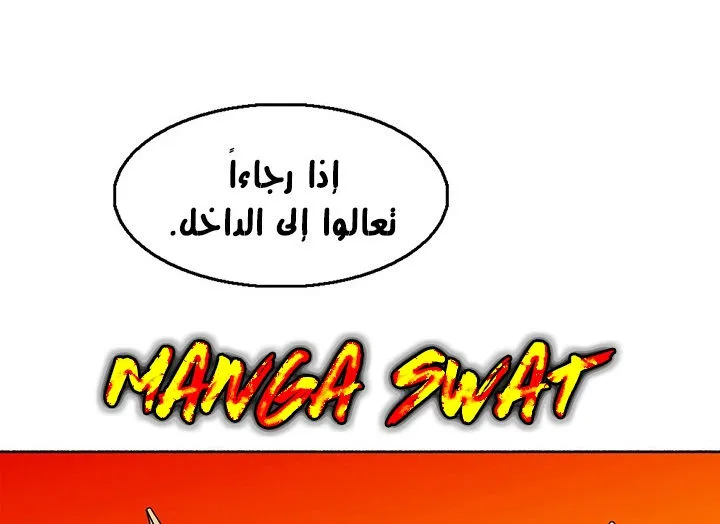 Read Legend Of The Northern Blade AR Manga Online