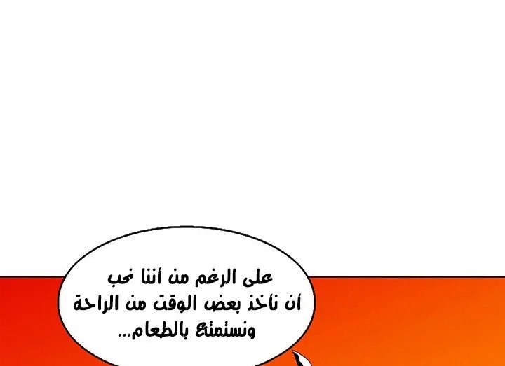 Read Legend Of The Northern Blade AR Manga Online
