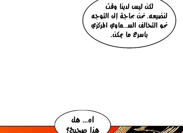 Read Legend Of The Northern Blade AR Manga Online