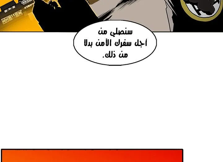 Read Legend Of The Northern Blade AR Manga Online