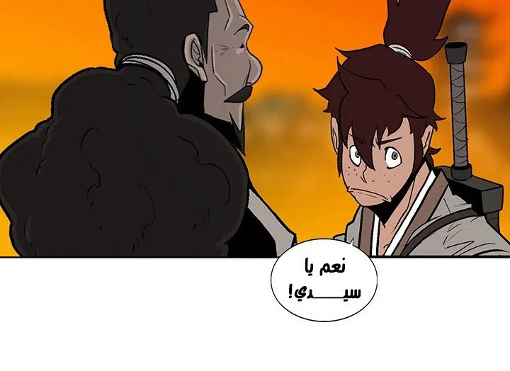 Read Legend Of The Northern Blade AR Manga Online