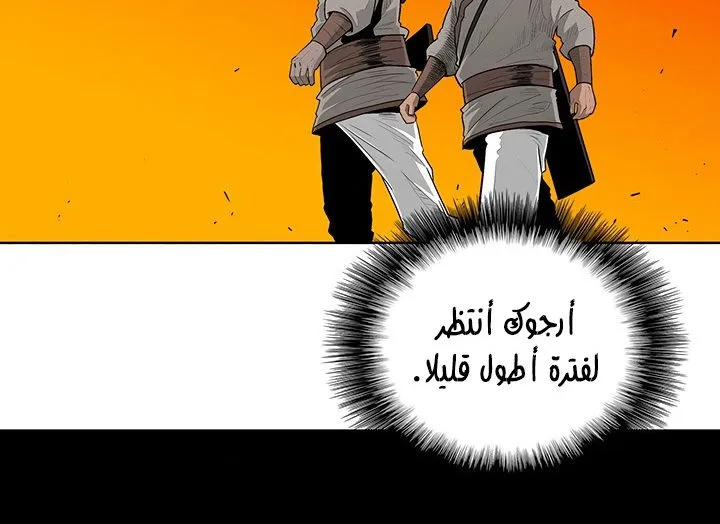 Read Legend Of The Northern Blade AR Manga Online