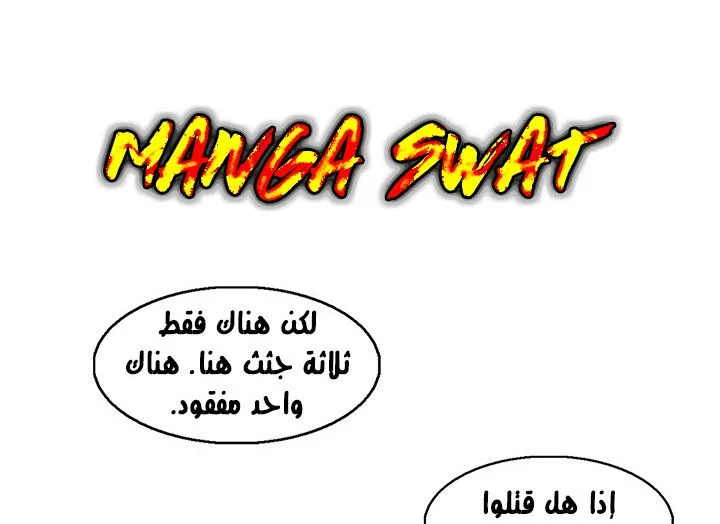 Read Legend Of The Northern Blade AR Manga Online
