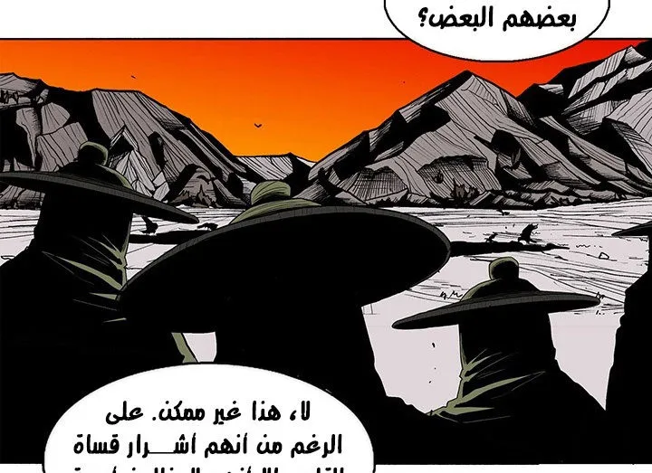 Read Legend Of The Northern Blade AR Manga Online