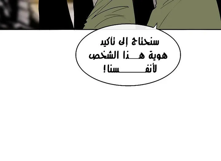 Read Legend Of The Northern Blade AR Manga Online