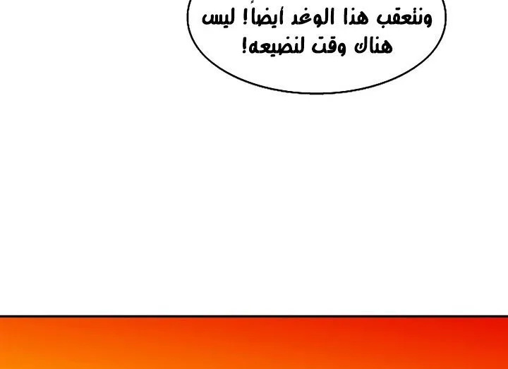 Read Legend Of The Northern Blade AR Manga Online