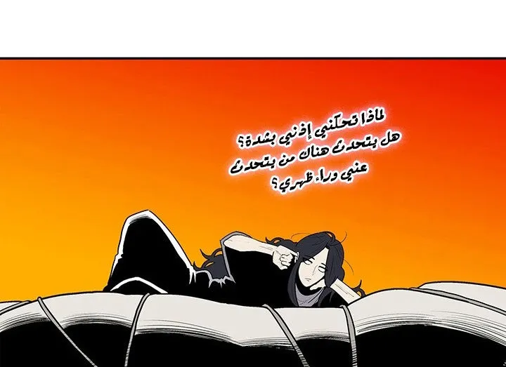 Read Legend Of The Northern Blade AR Manga Online