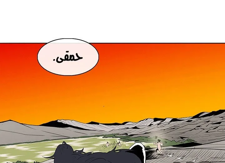 Read Legend Of The Northern Blade AR Manga Online