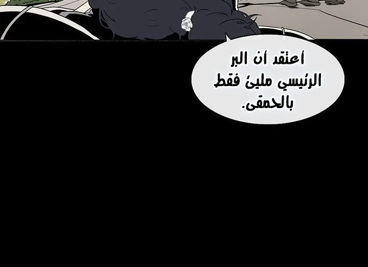 Read Legend Of The Northern Blade AR Manga Online