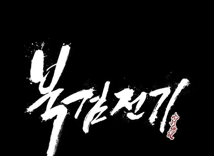 Read Legend Of The Northern Blade AR Manga Online