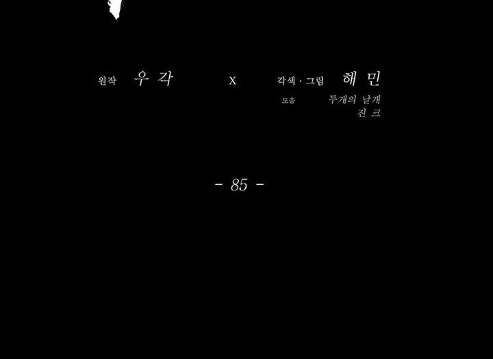 Read Legend Of The Northern Blade AR Manga Online