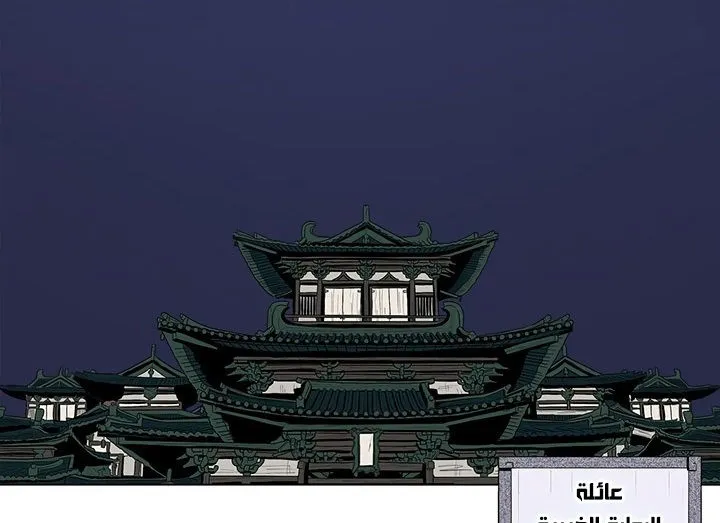 Read Legend Of The Northern Blade AR Manga Online