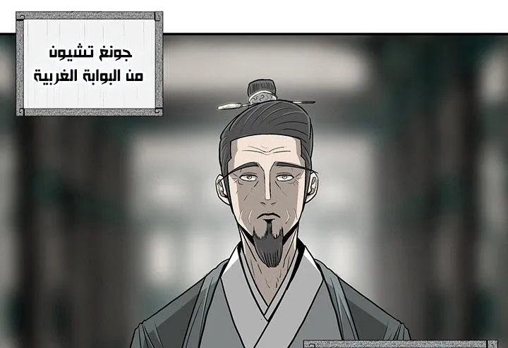 Read Legend Of The Northern Blade AR Manga Online