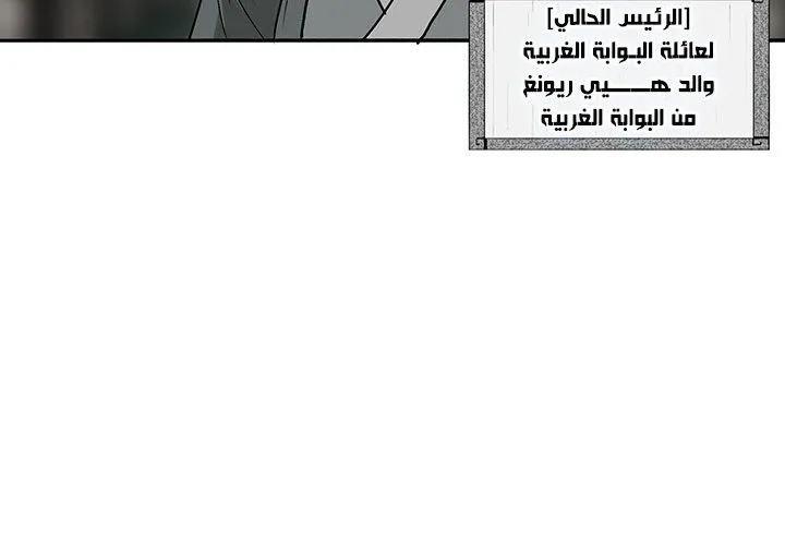 Read Legend Of The Northern Blade AR Manga Online