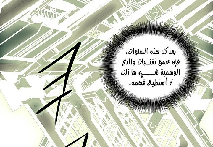 Read Legend Of The Northern Blade AR Manga Online