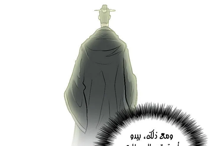 Read Legend Of The Northern Blade AR Manga Online