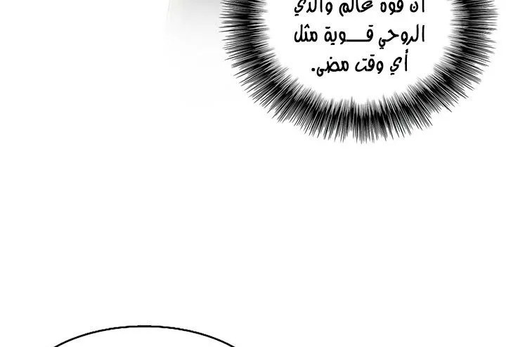 Read Legend Of The Northern Blade AR Manga Online
